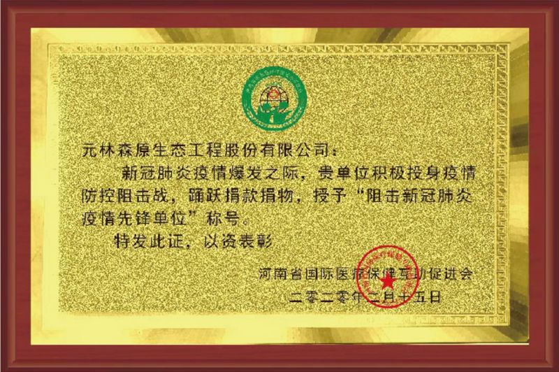 醫(yī)療保健互助促進會