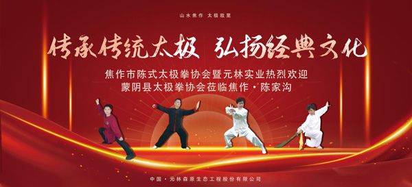 太極交流活動圓 滿落幕<div   id=